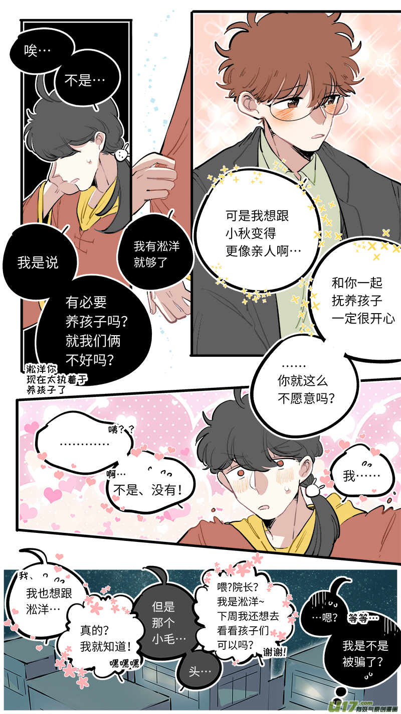 番外-中2