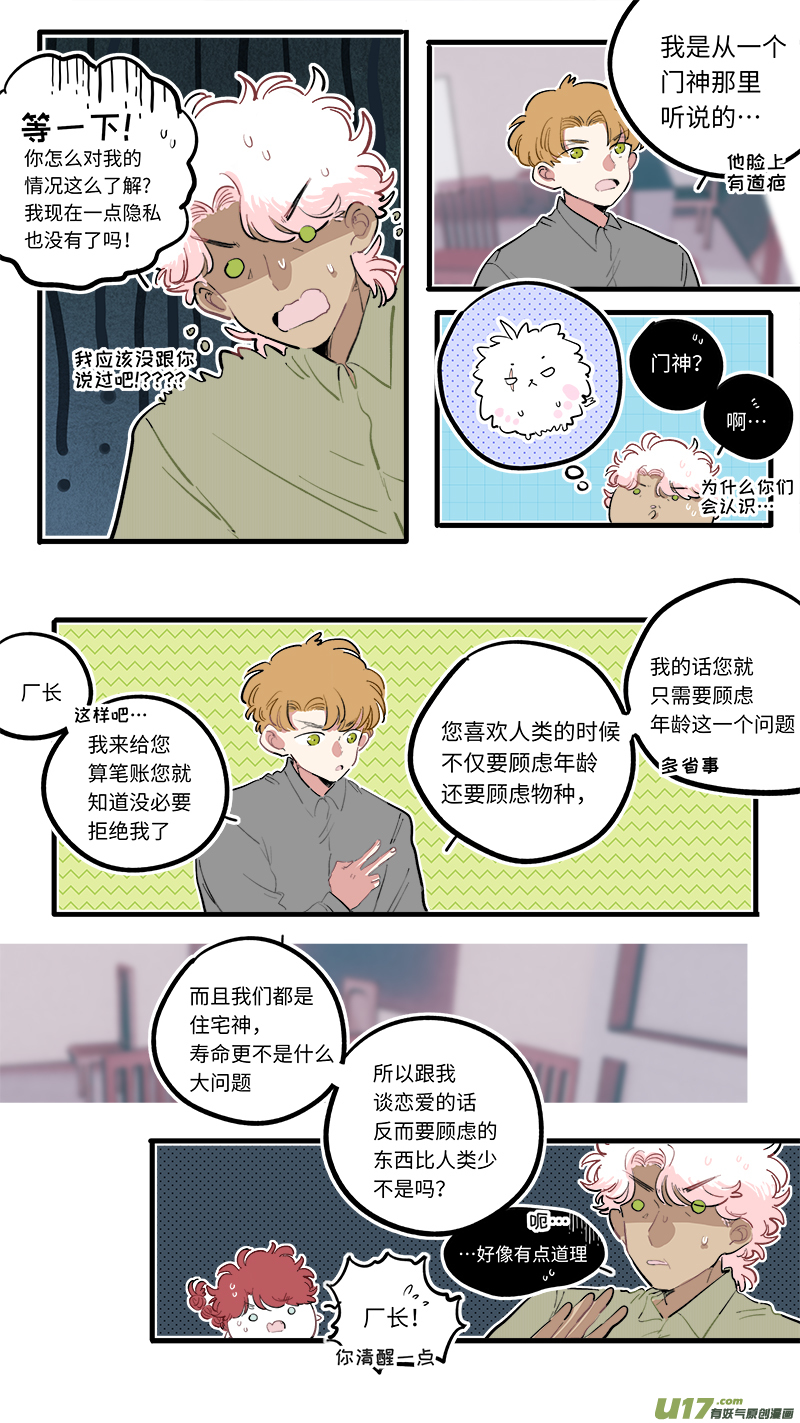 福神-973