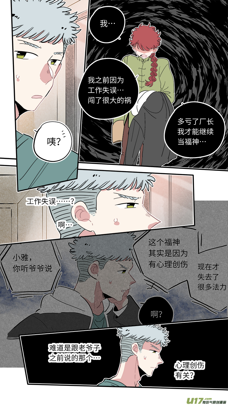 福神-214