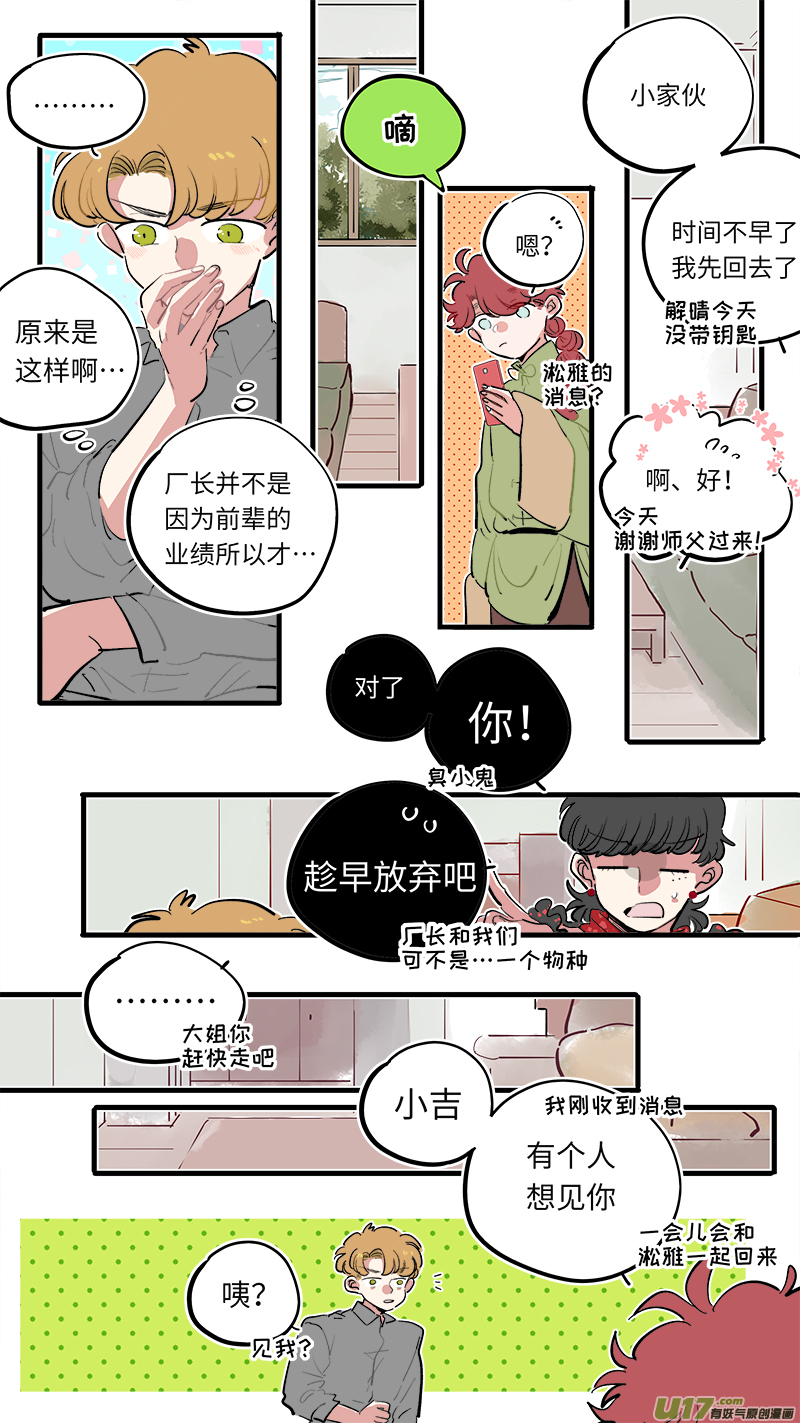 福神-715
