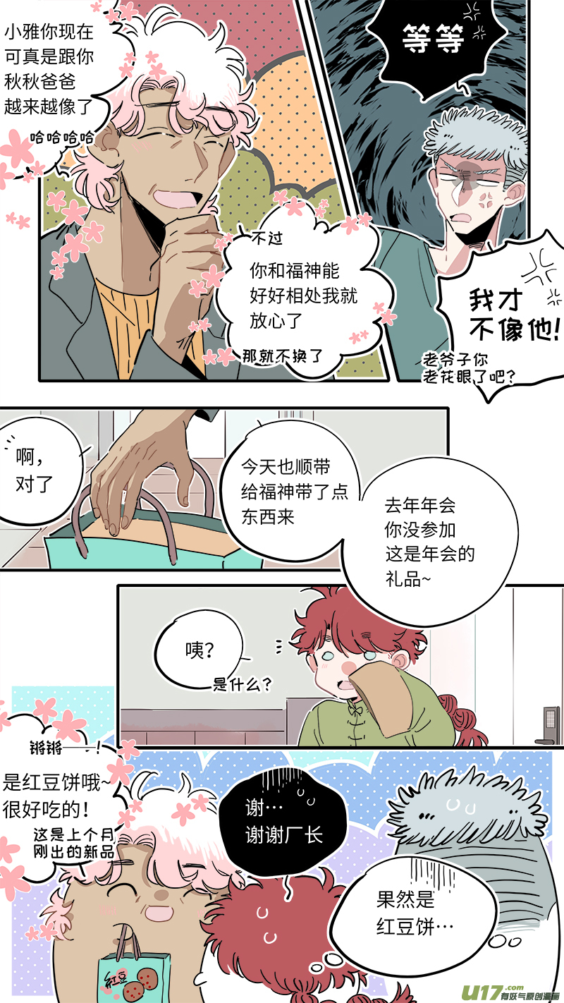 福神-222