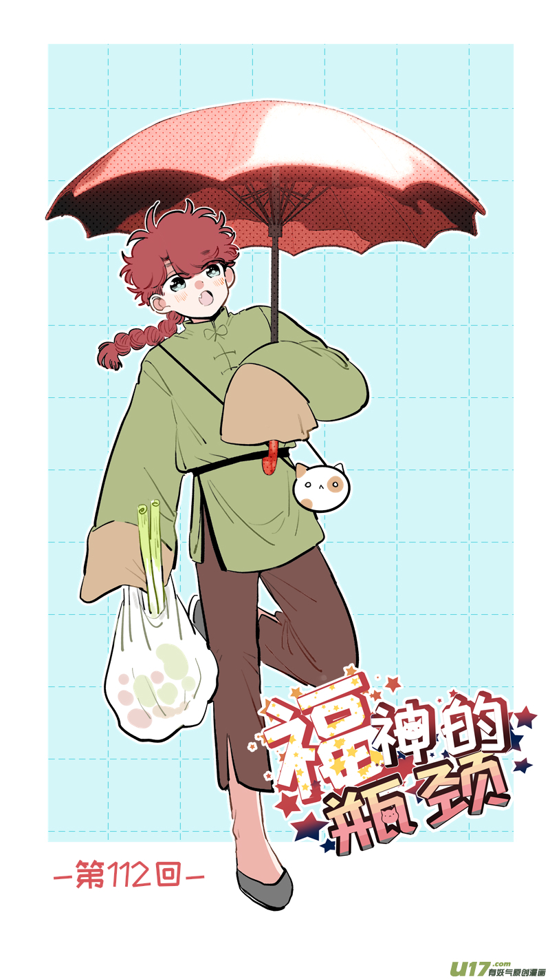 福神-1120