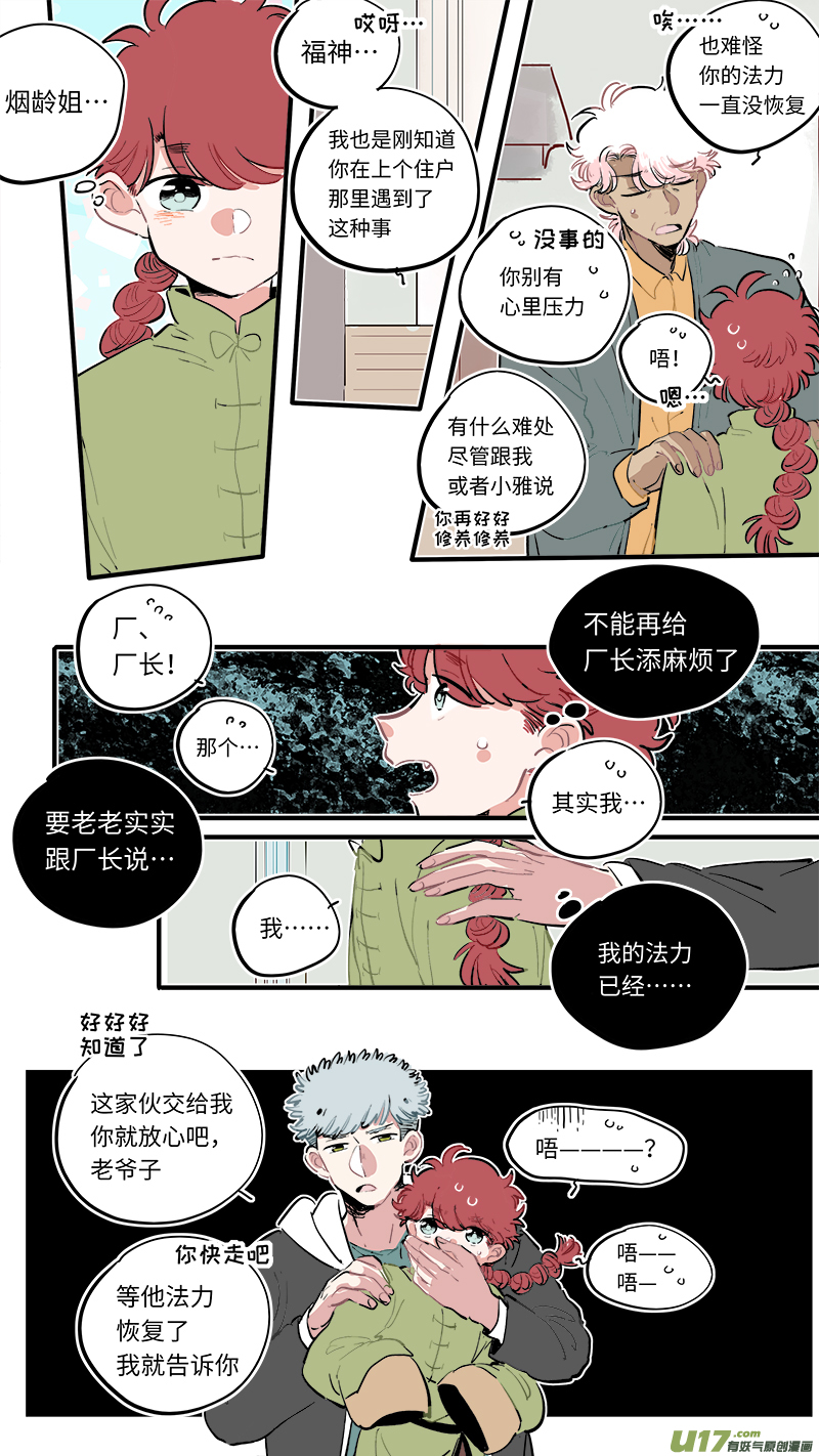 福神-528