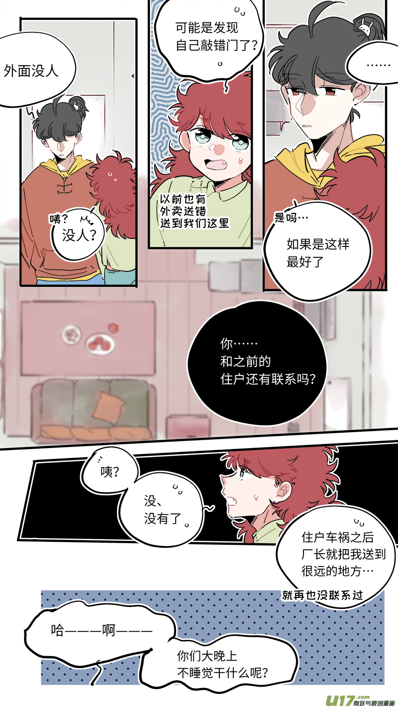 福神-443