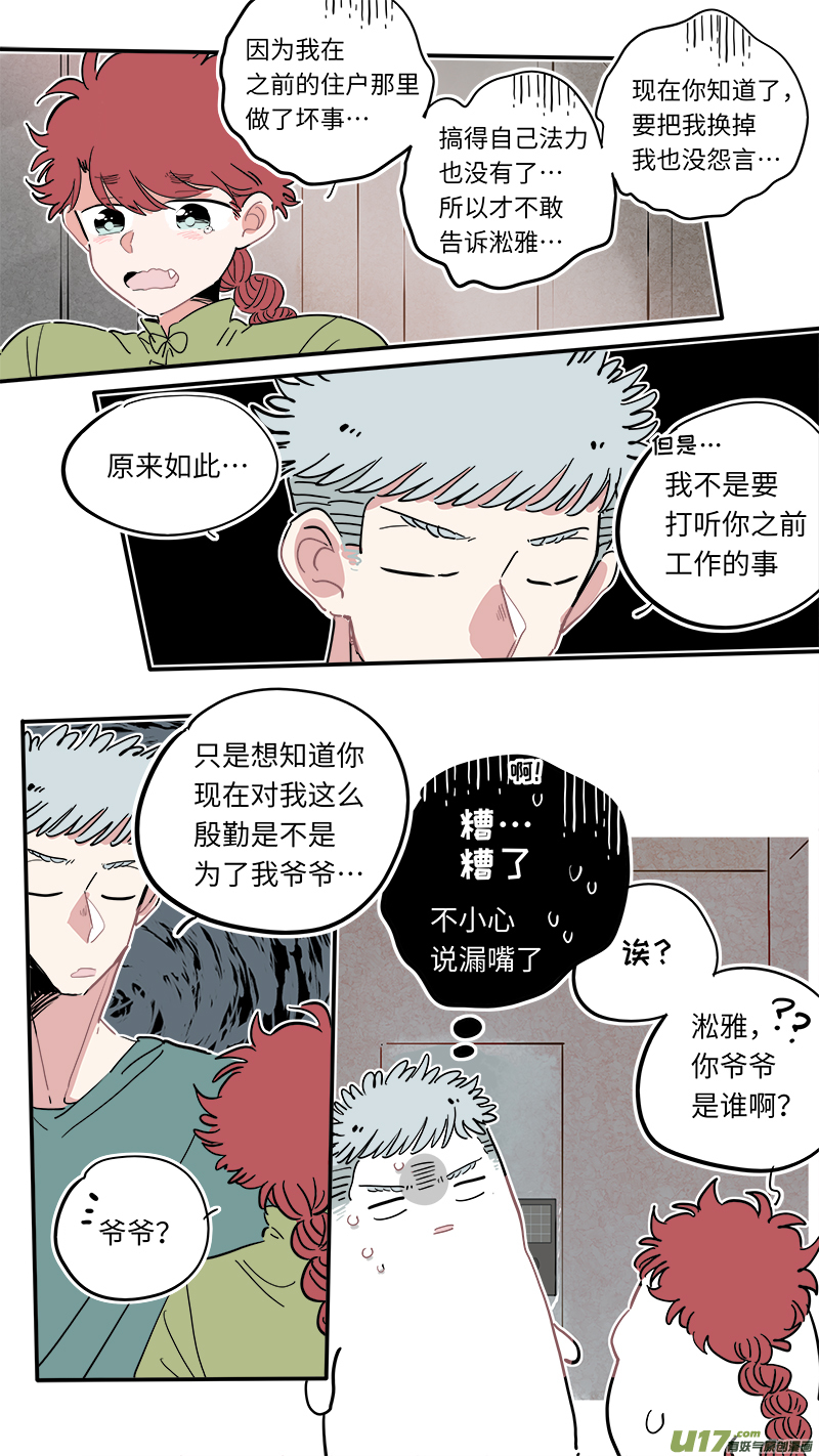 福神-215
