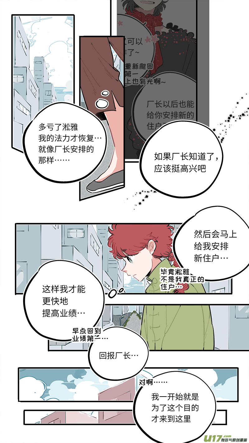 福神-521