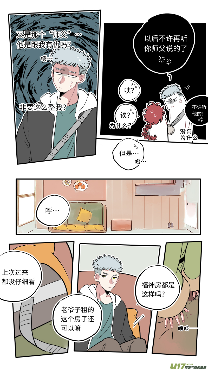福神-117