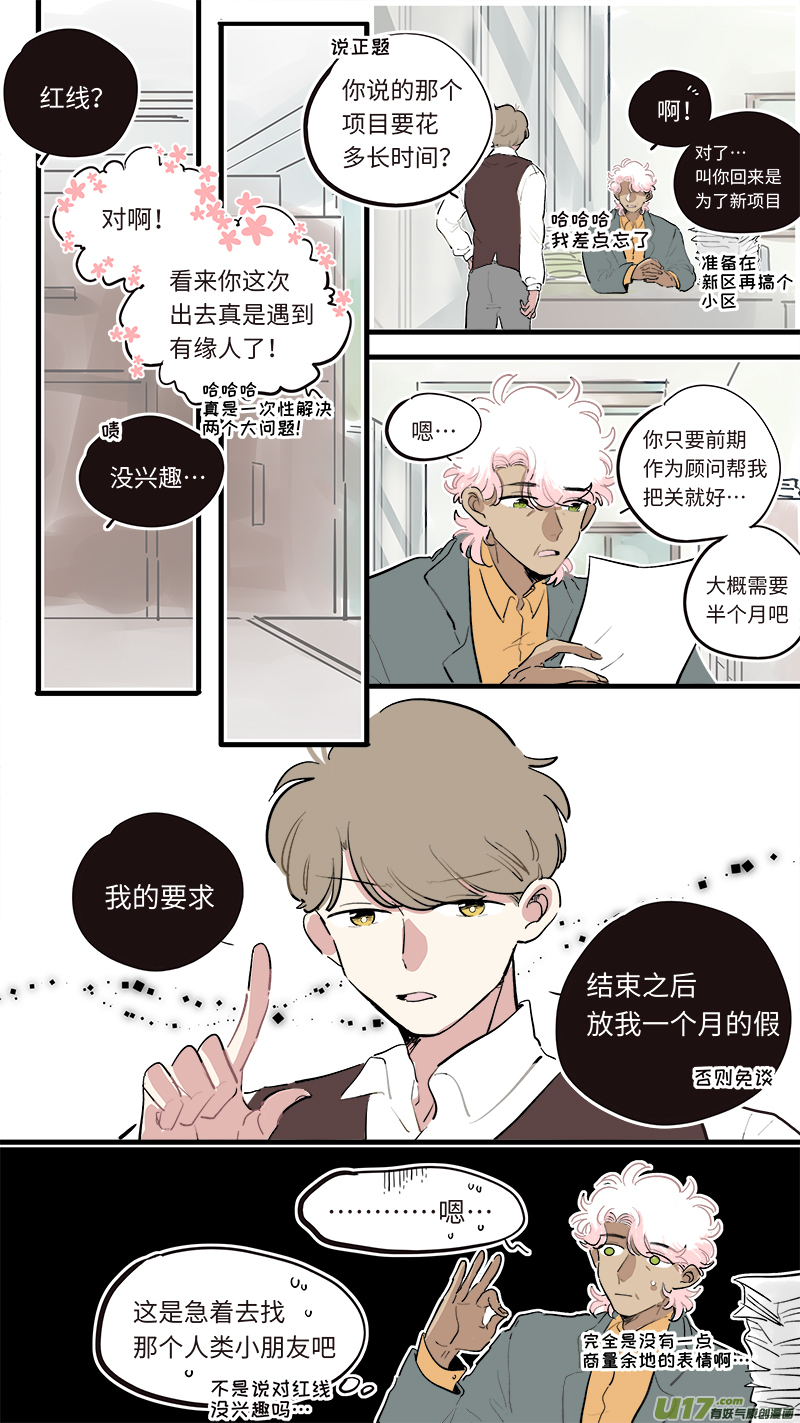福神-801