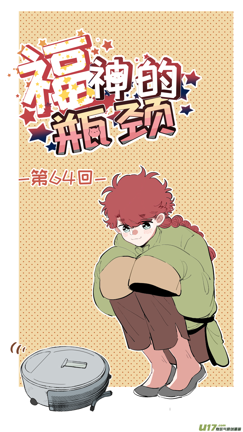福神-640