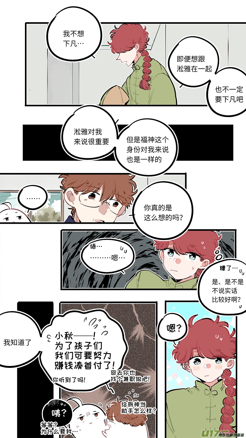 福神-925