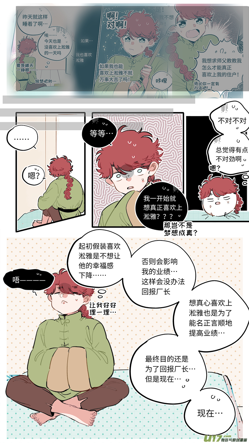 福神-566