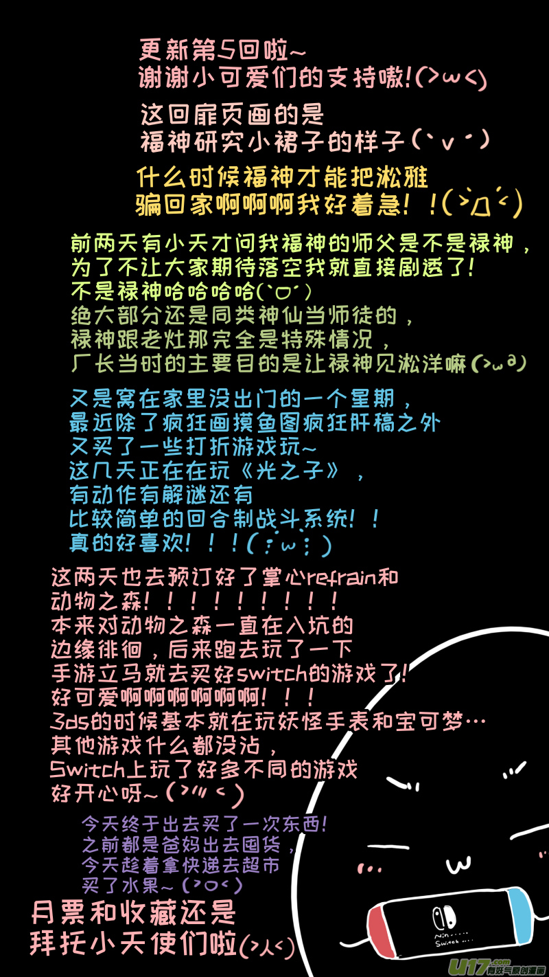 福神-059