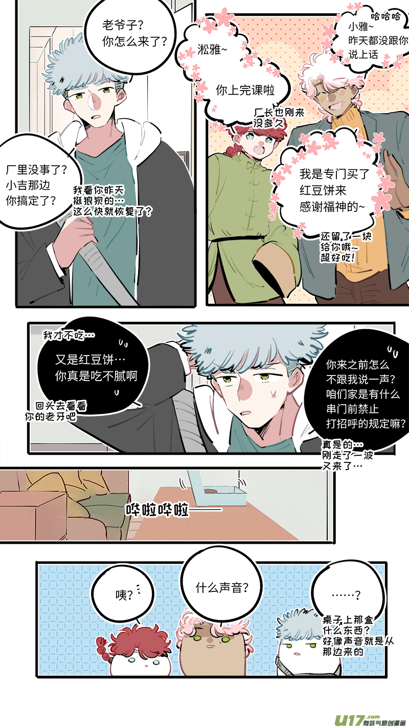 福神-1015