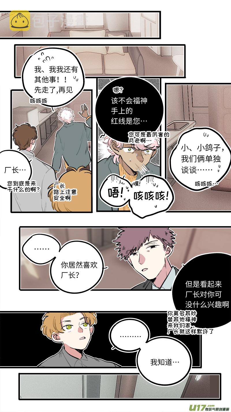 福神-1101
