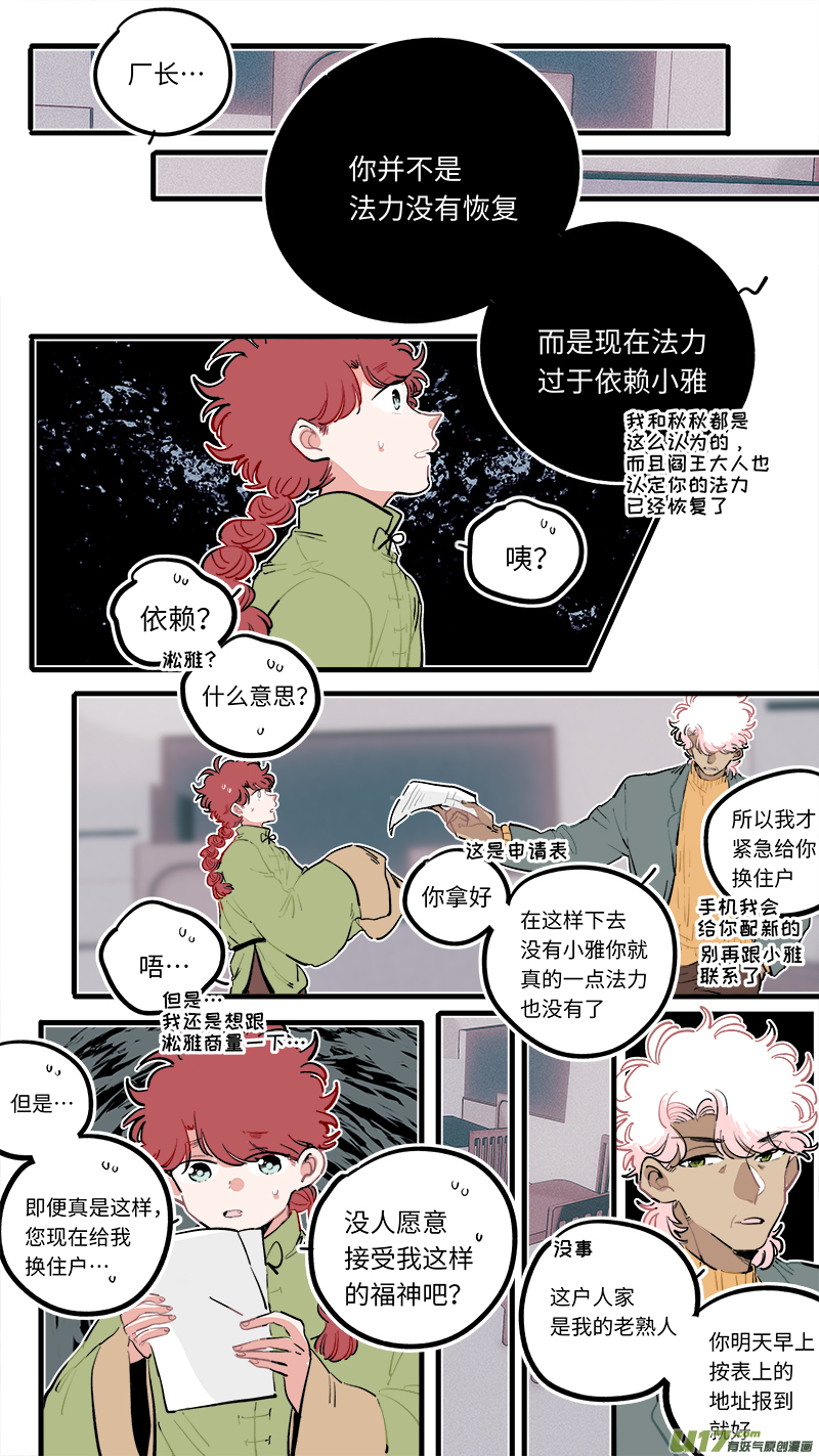 福神-1061