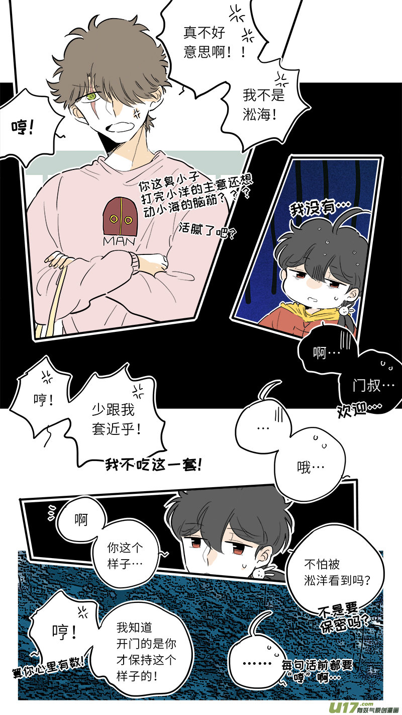 中秋番外23