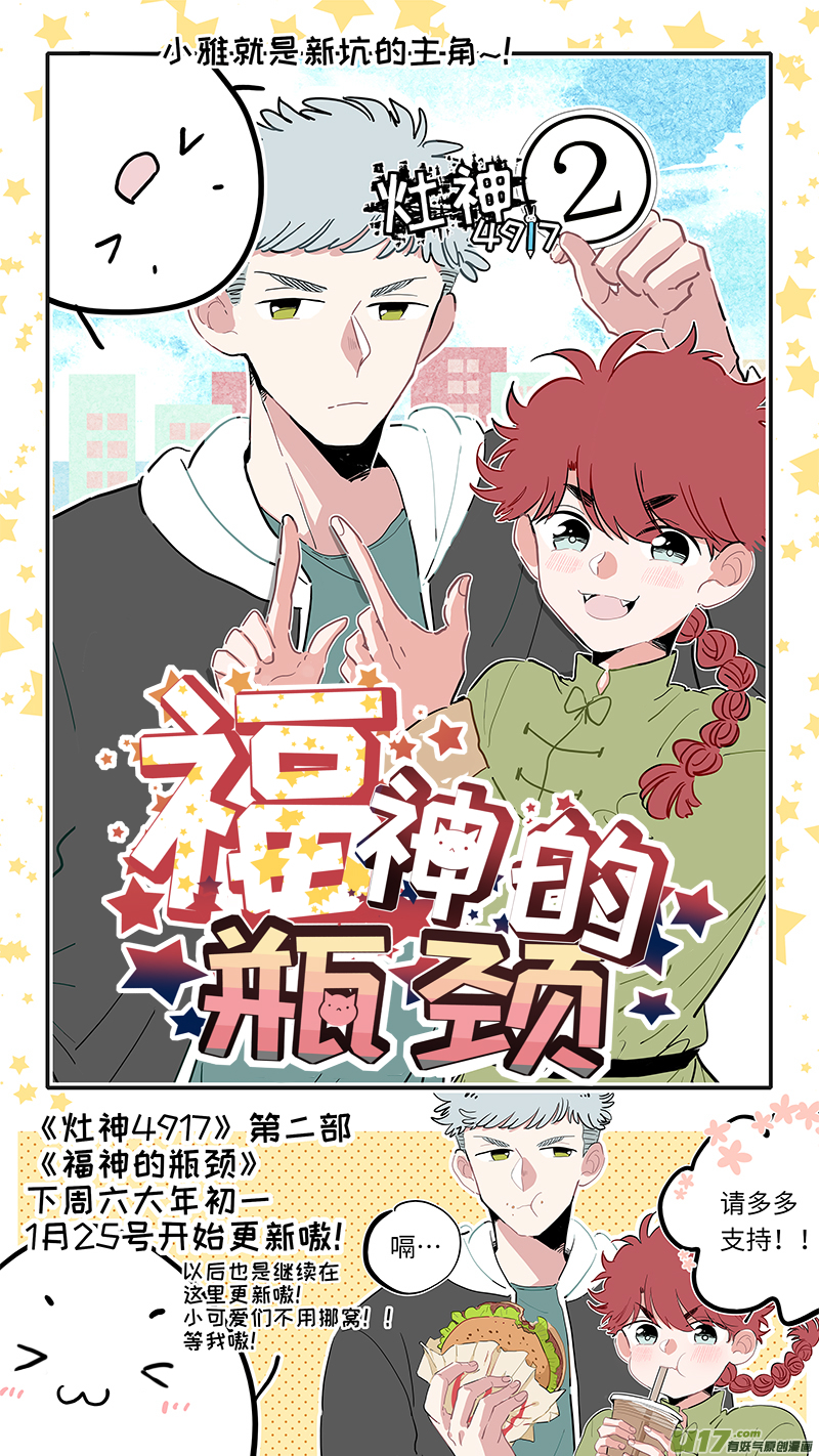 完结纪念番外8