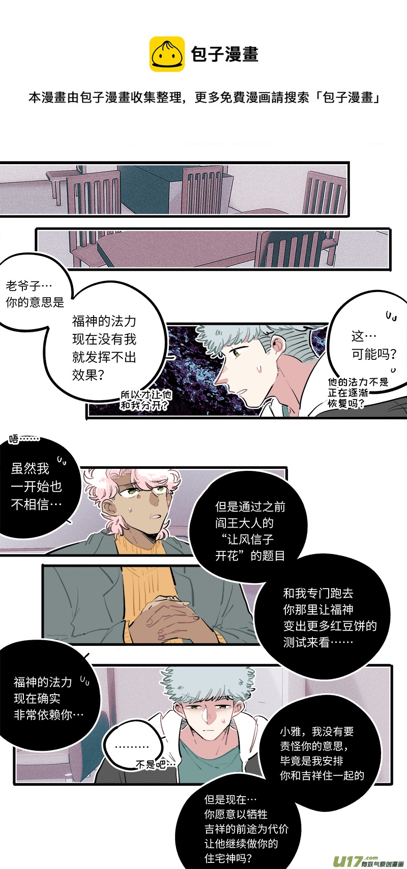 福神-1074