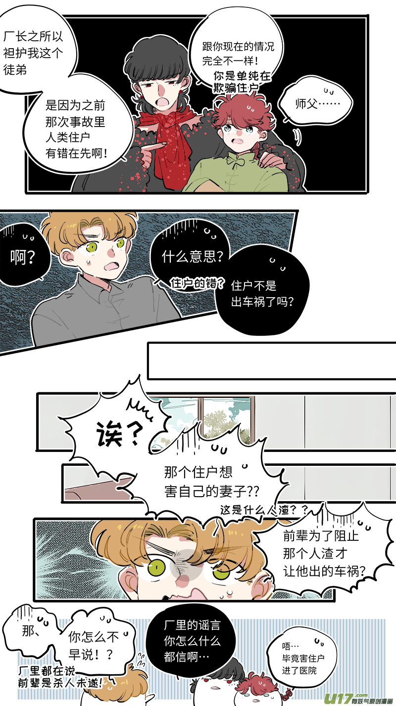 福神-714