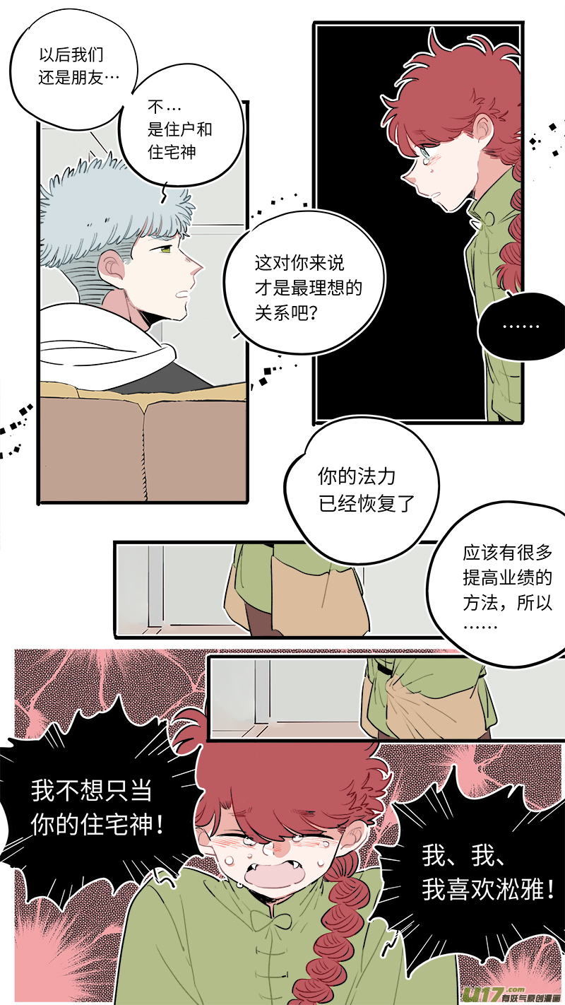 福神-602