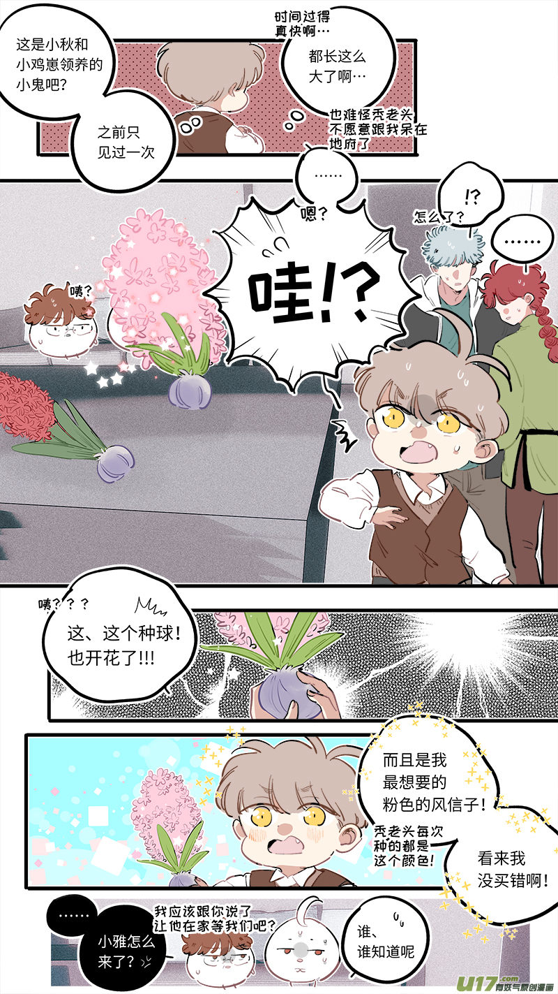福神-965
