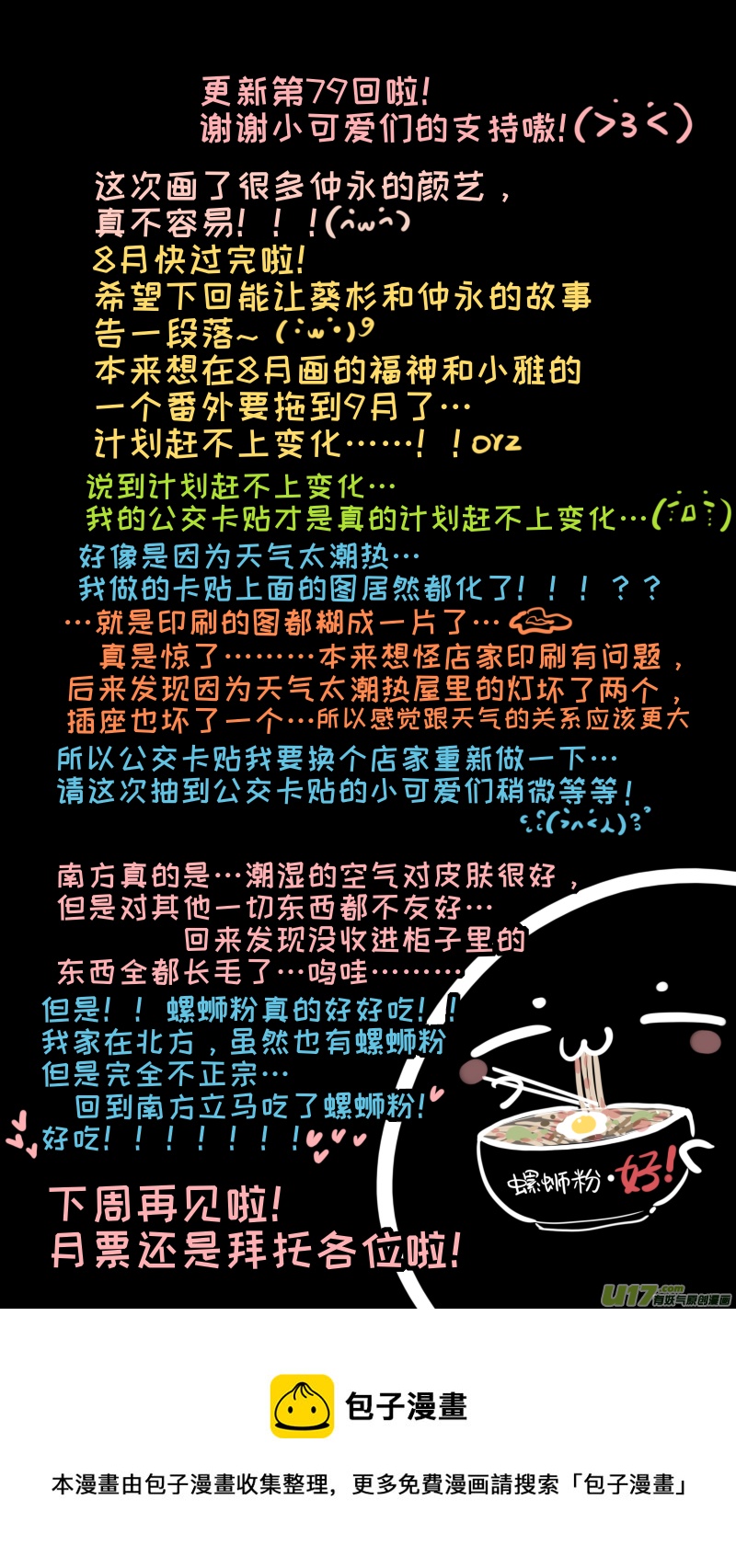 福神-799