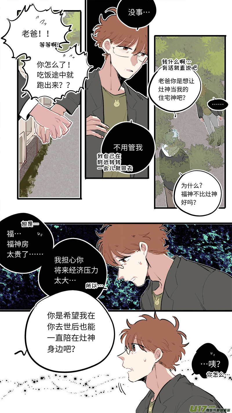 福神-903