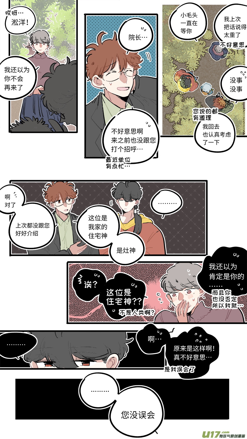 番外-下（2）3