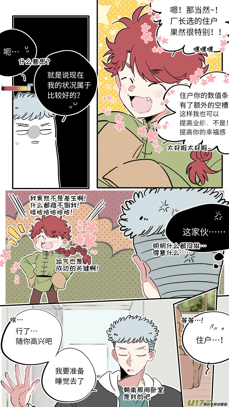 福神-127