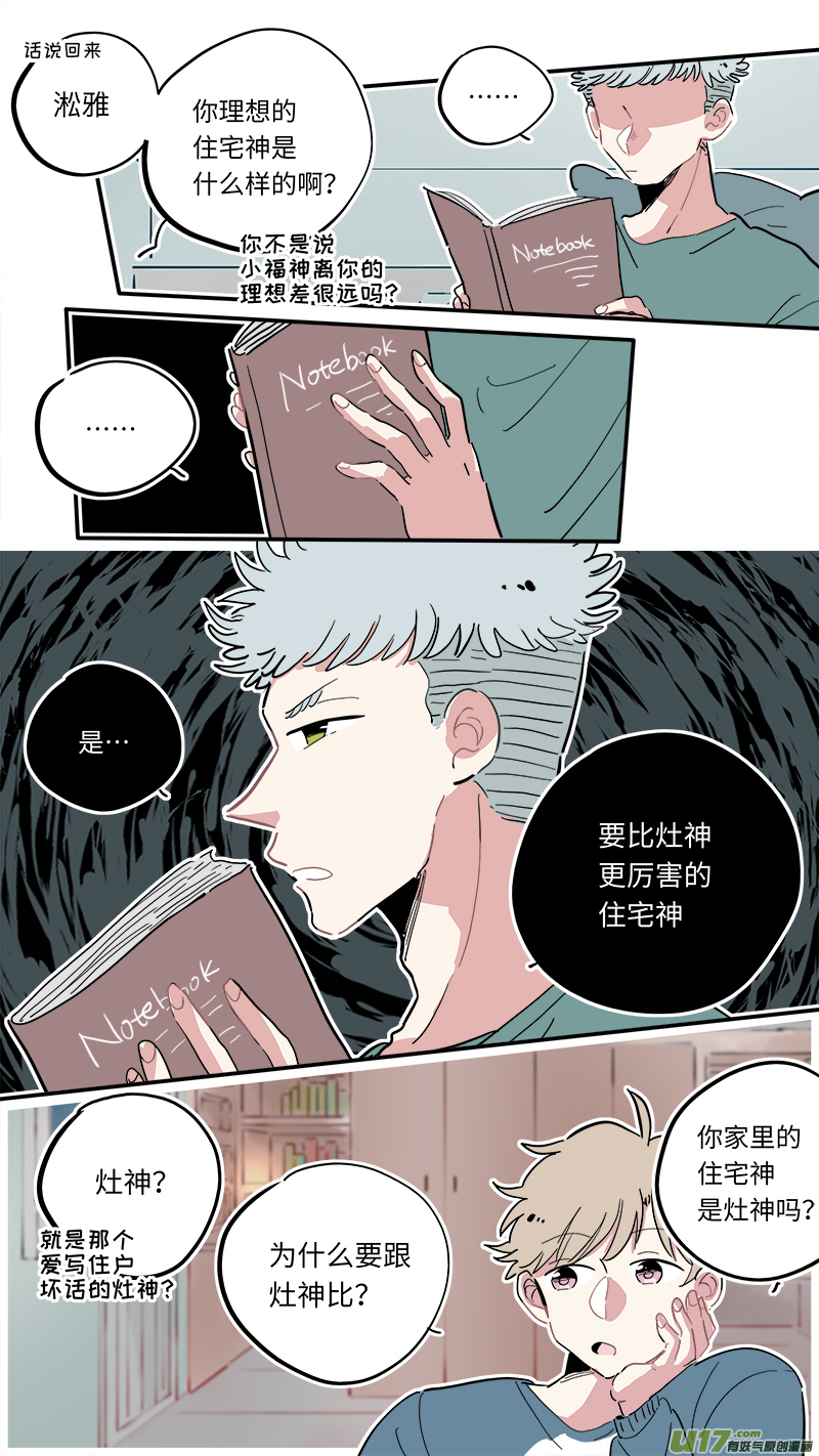 福神-036