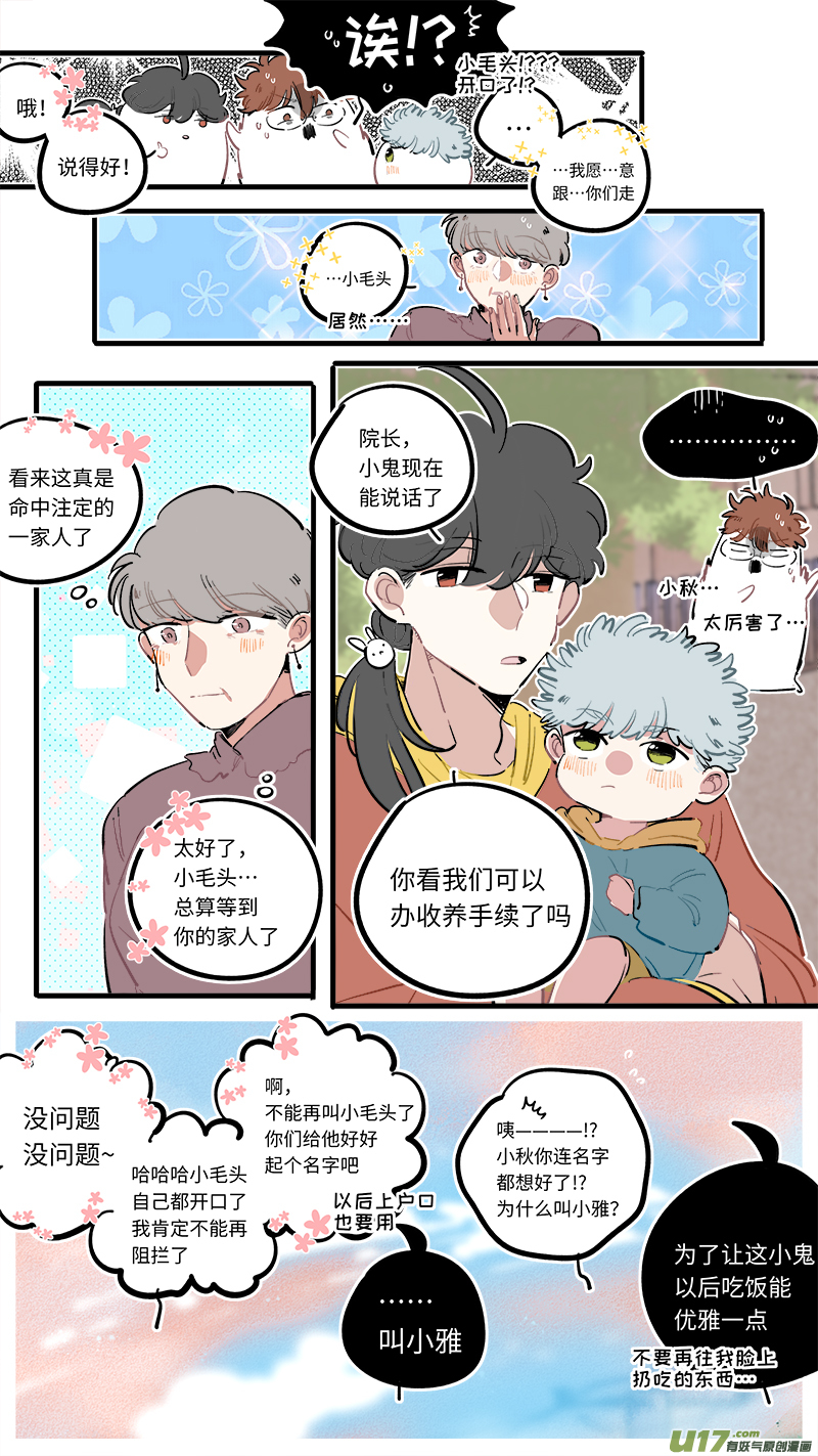 番外-下（2）8