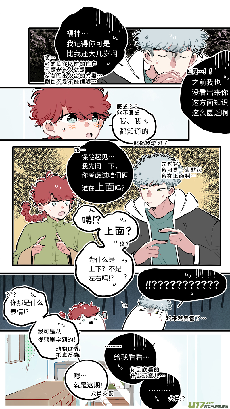 福神-1131
