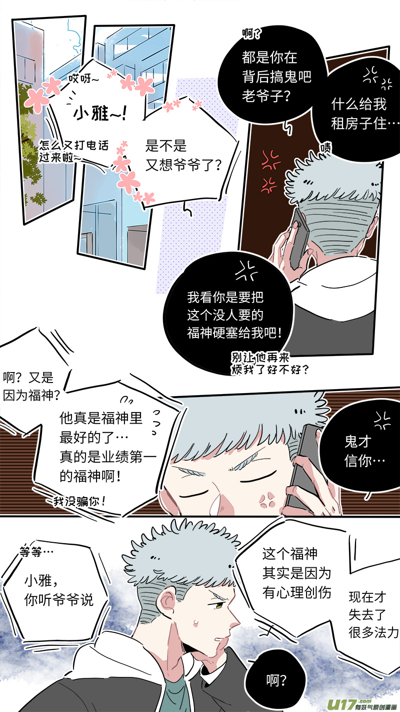 福神-056