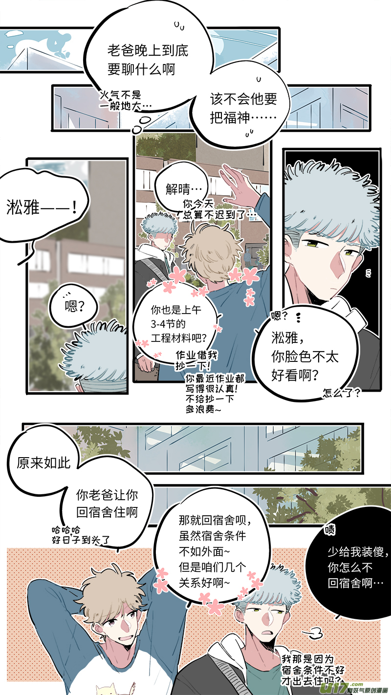 福神-861