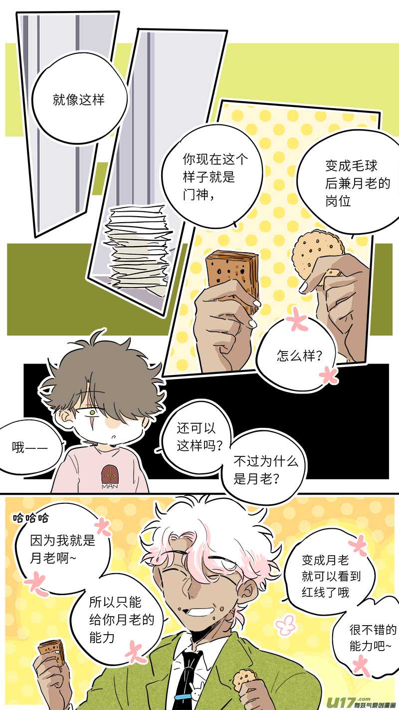 门神番外6
