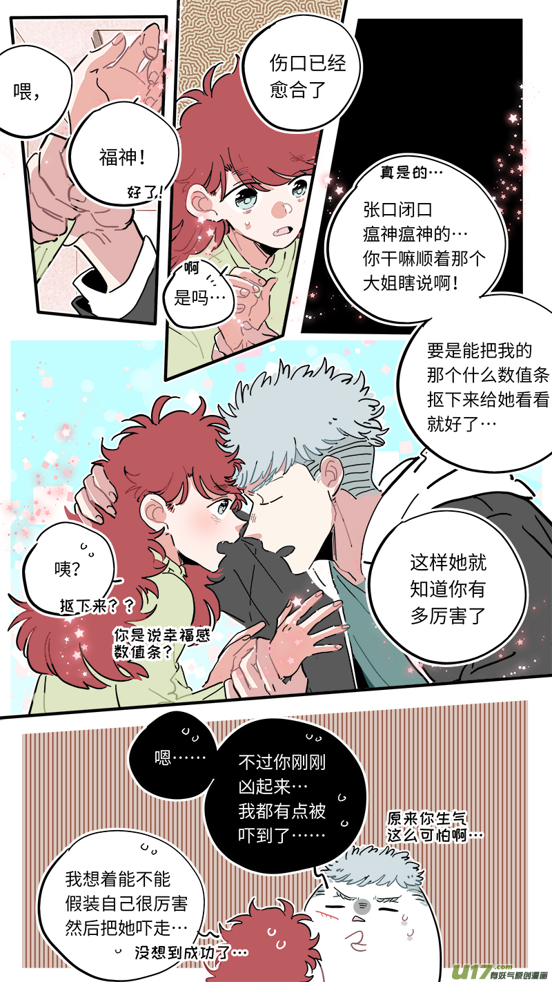 福神-467