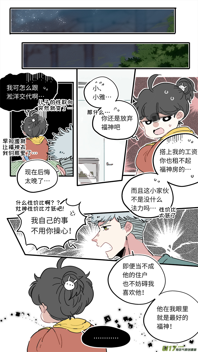 福神-426