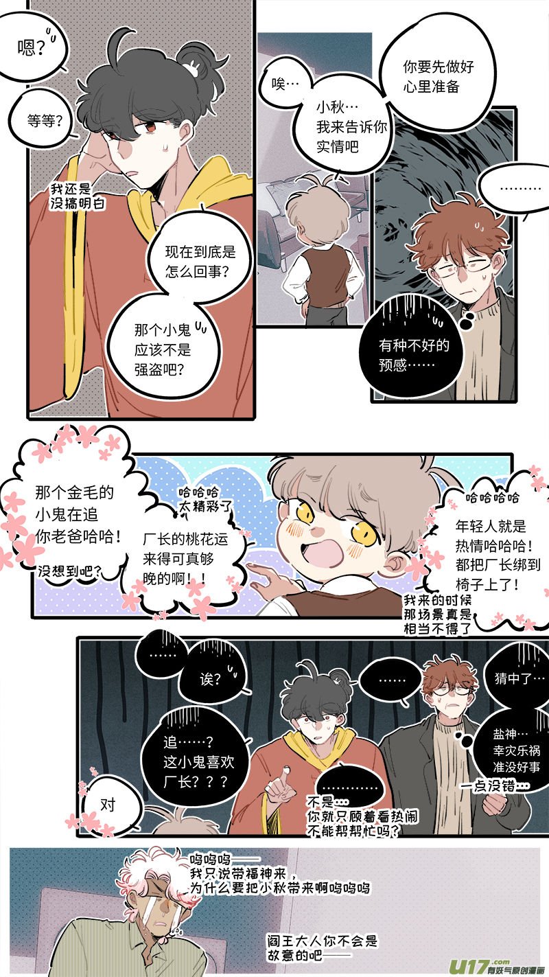 福神-936