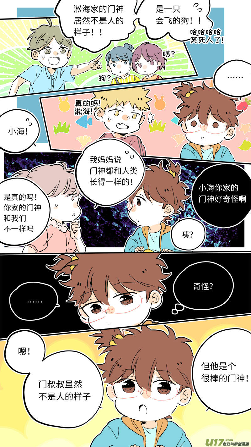 淞海番外6