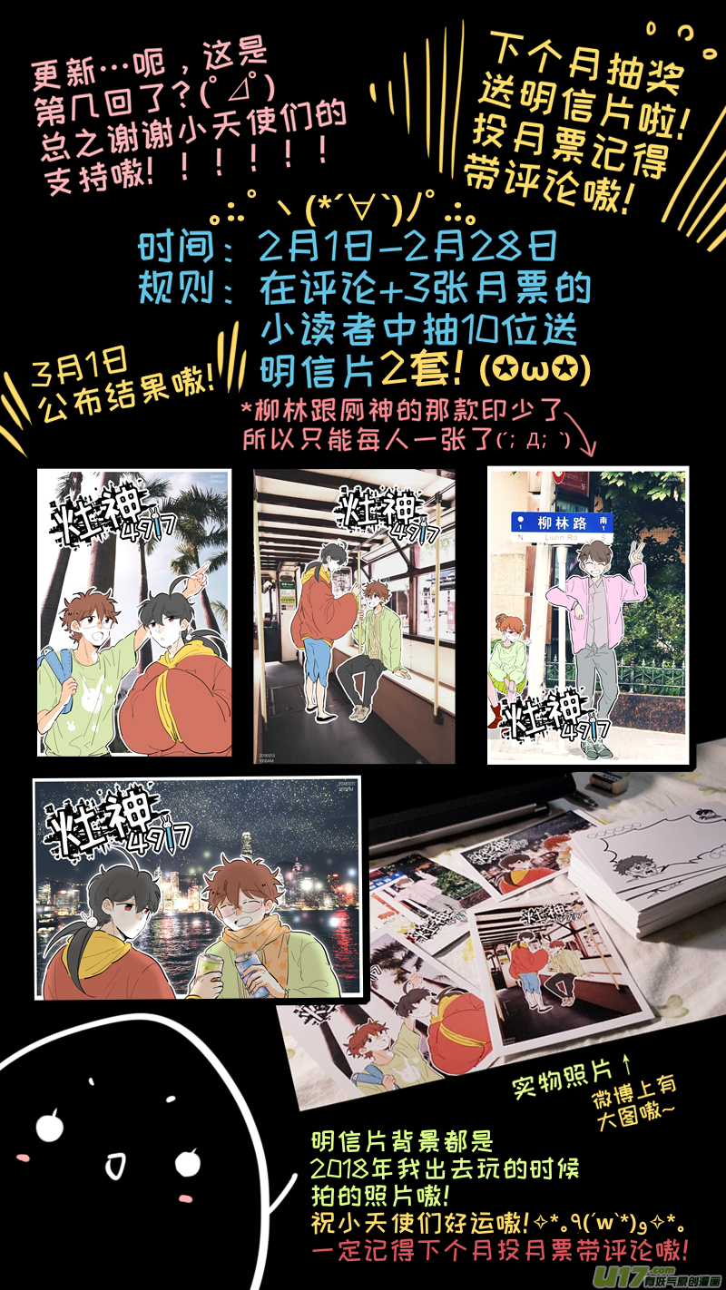 门神番外8