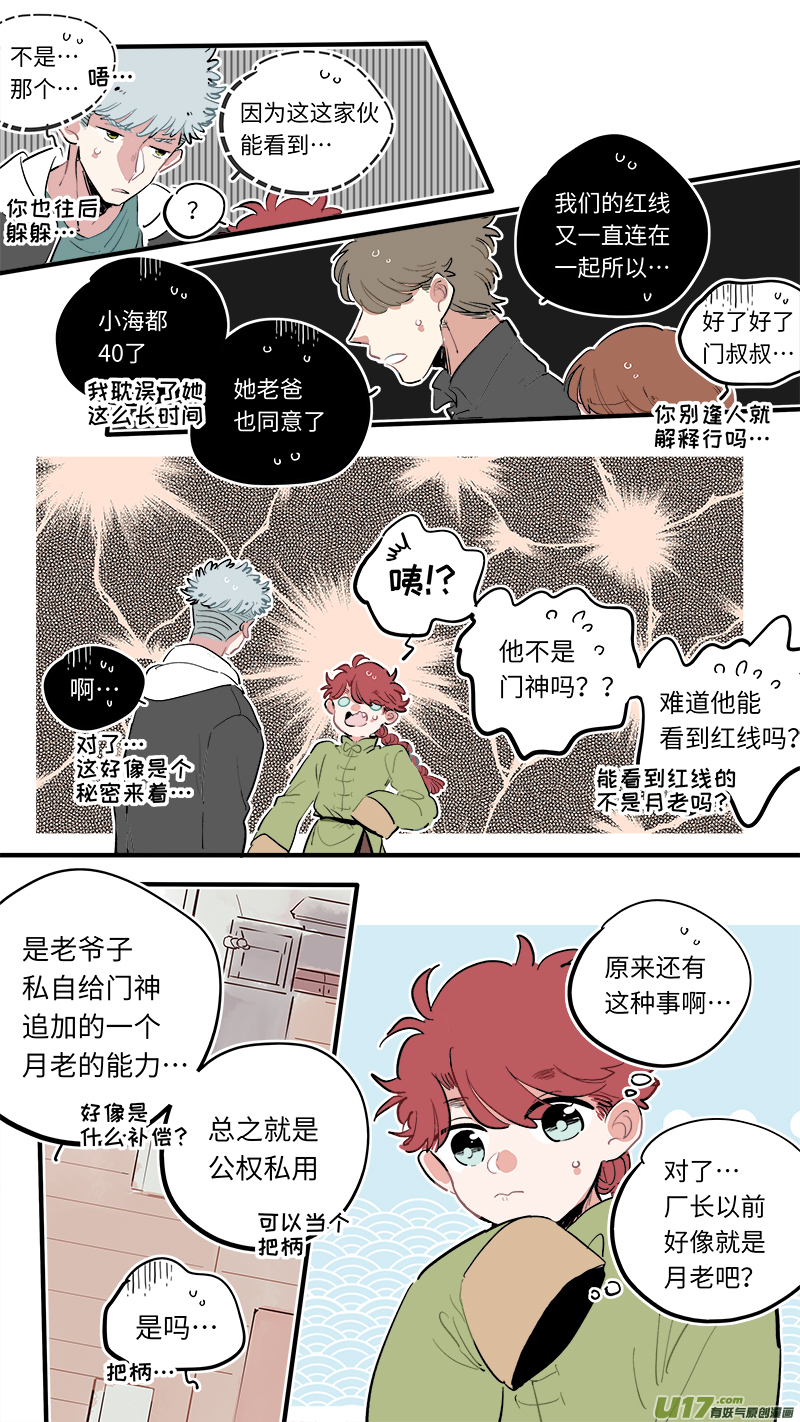 福神-553