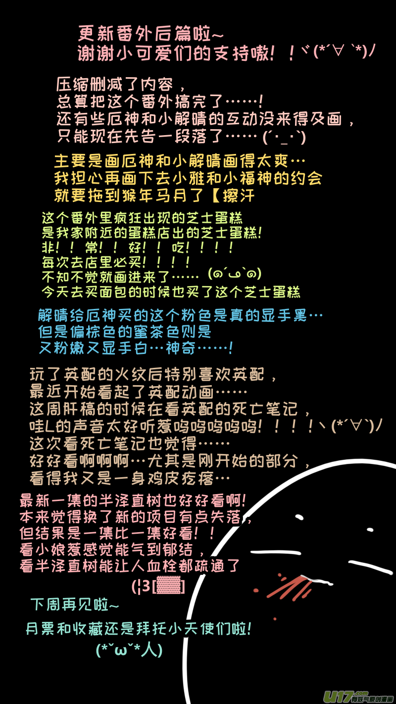 解晴番外-後篇9