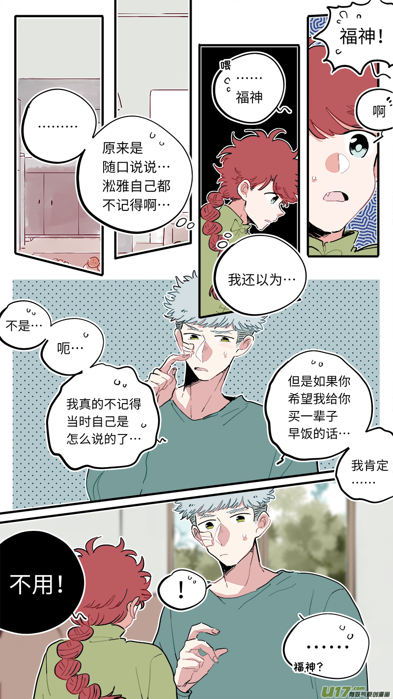 福神-481