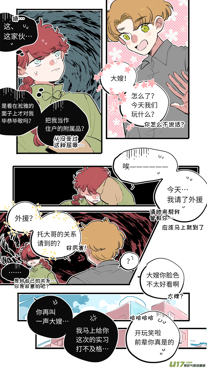 福神-692