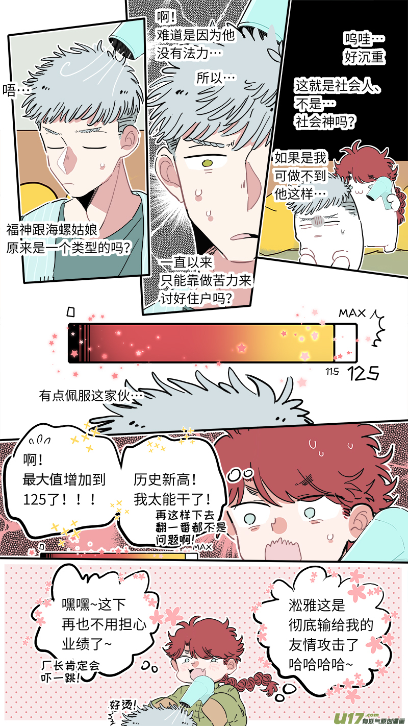 福神-185