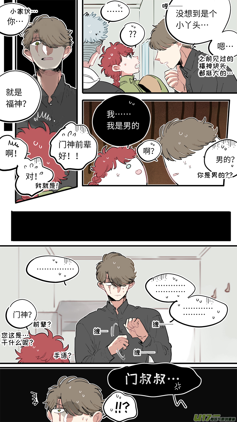 福神-554
