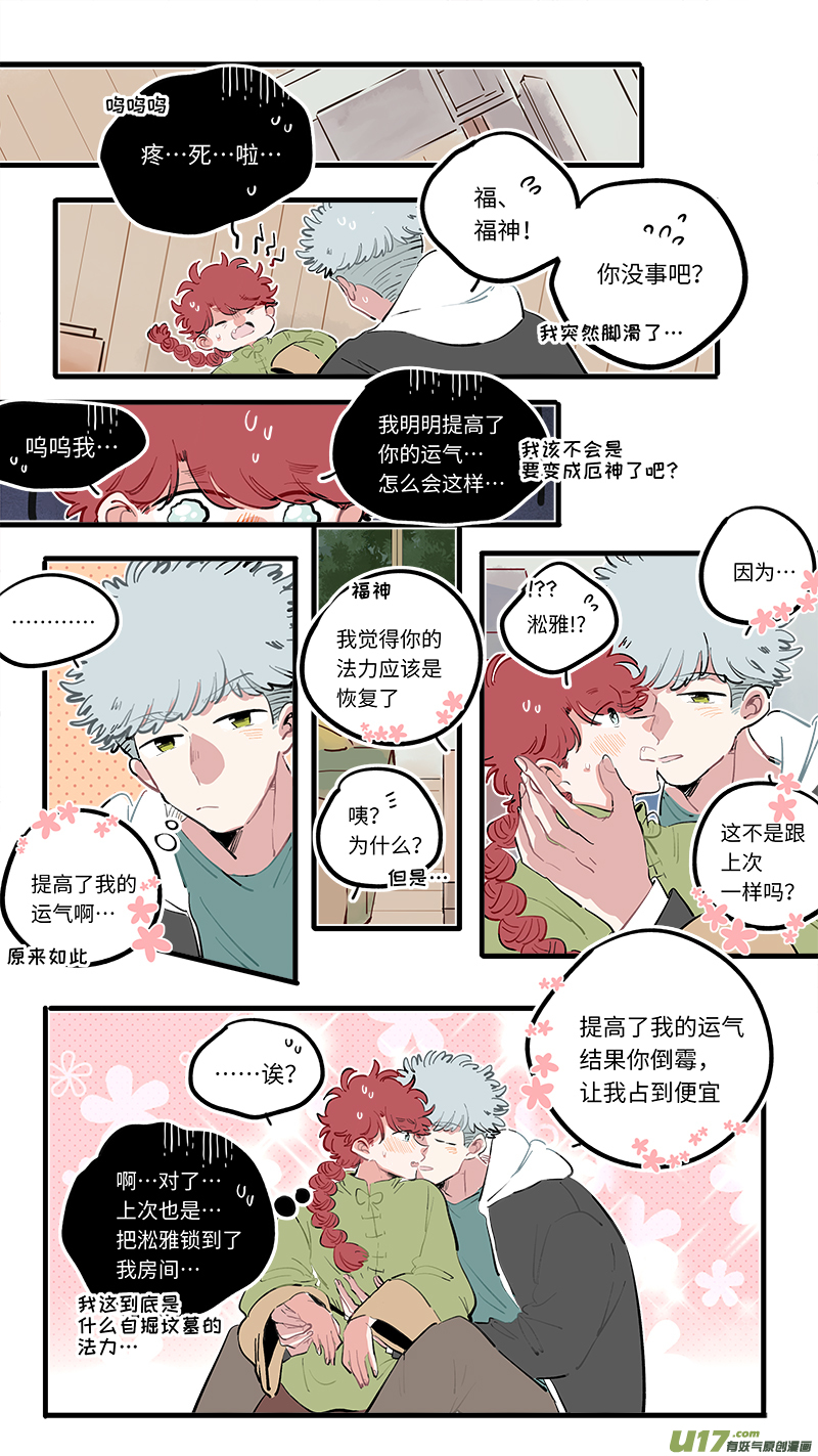 福神-996