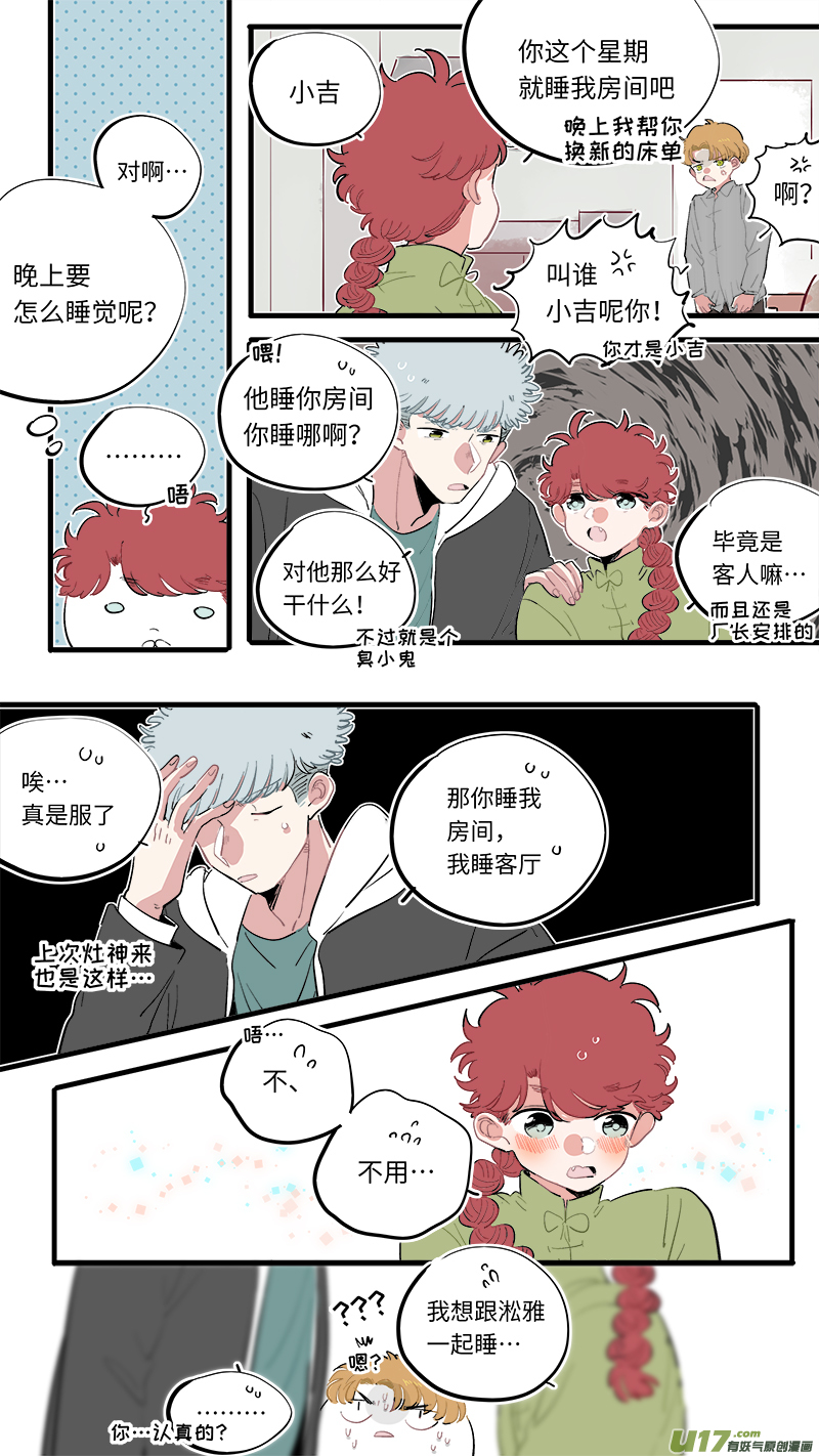 福神-666