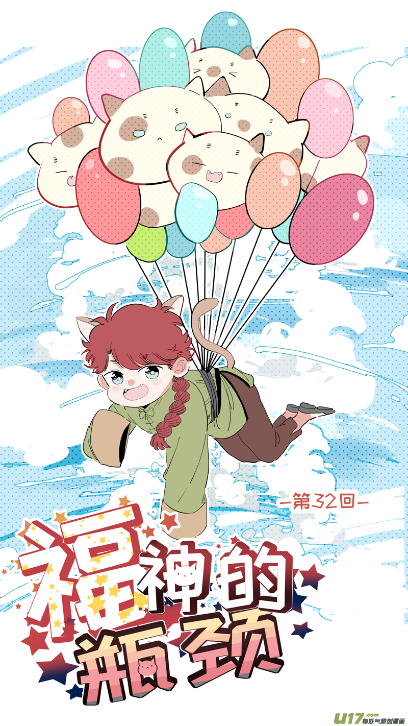 福神-320