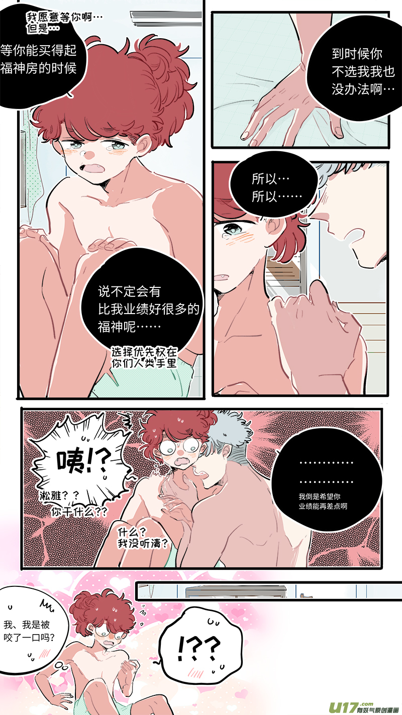 福神-828